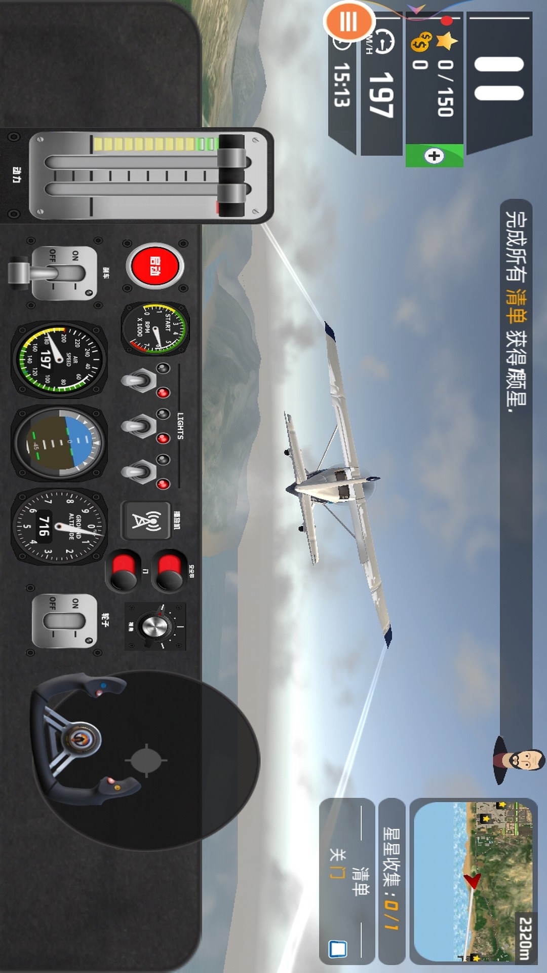 飞行员模拟器2021 飞行员模拟器2021