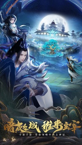暗夜地城传奇
