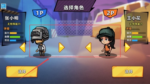 危机求生对战