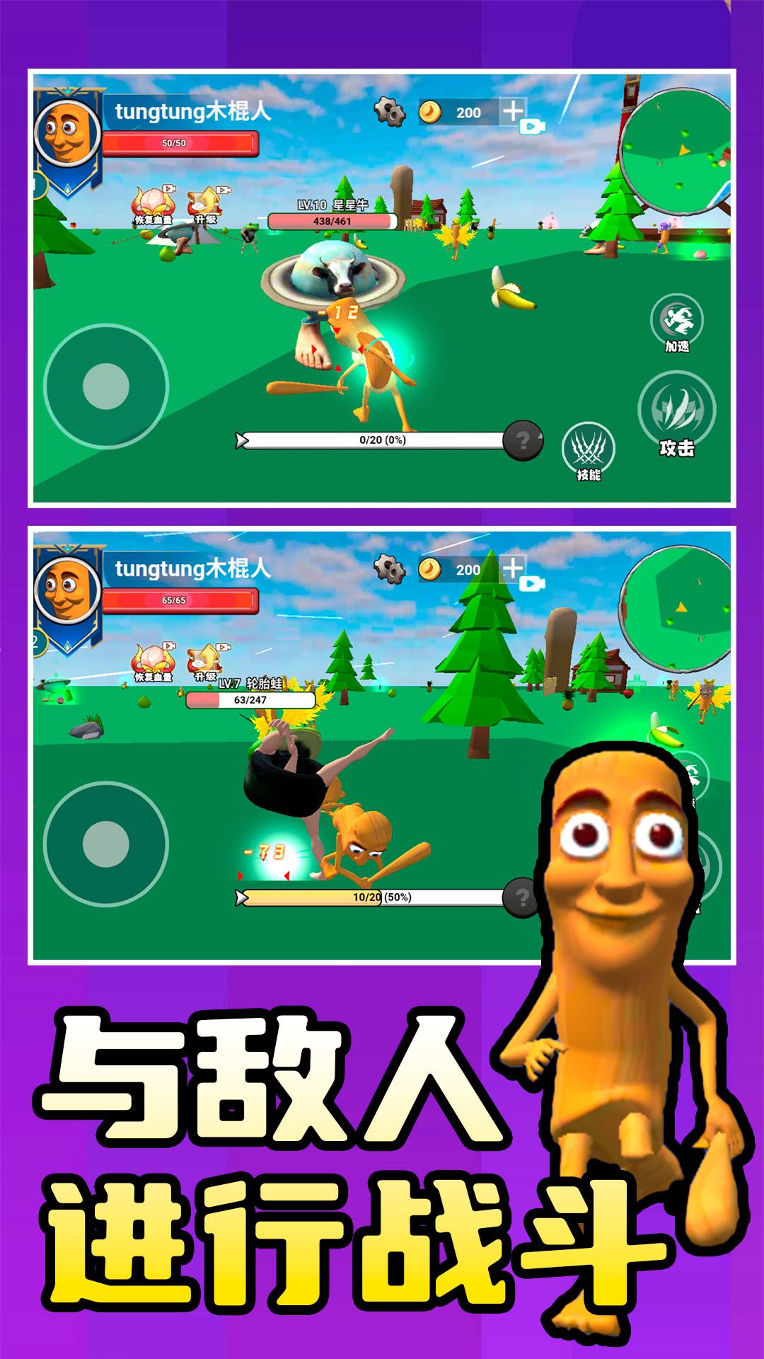 咚咚恶梦3D 咚咚恶梦3D