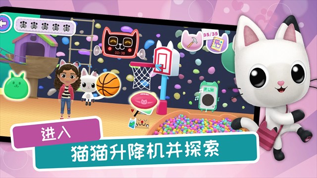 盖比的娃娃屋