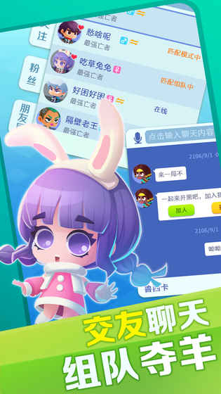 反斗联盟