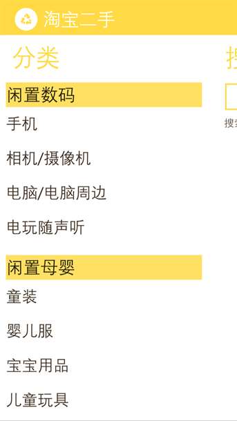 闲鱼