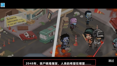 危机求生对战