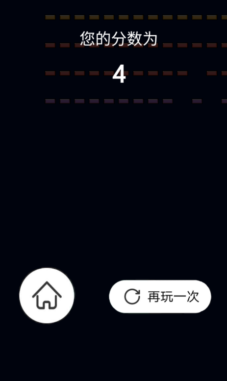 指尖碰碰小球