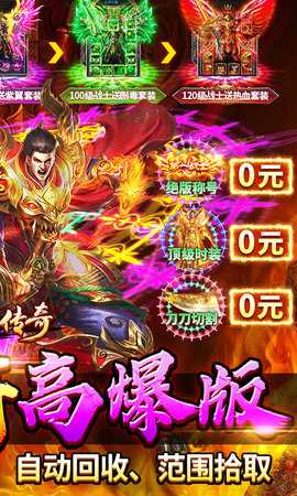 牧场传奇