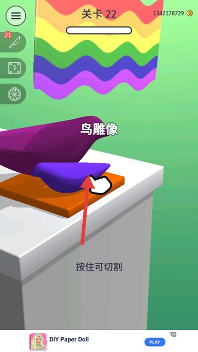 来切我呀