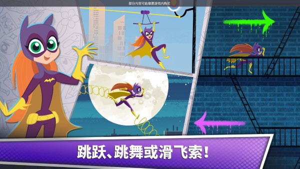 dc超级女英雄突进战