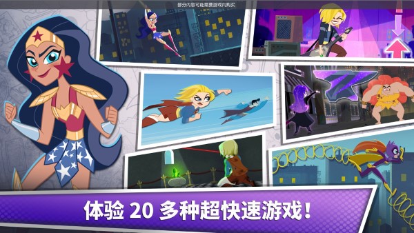 dc超级女英雄突进战