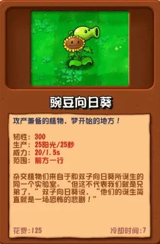 植物大战僵尸杂交版重制版0.1.0 植物大战僵尸杂交版重制版0.1.0