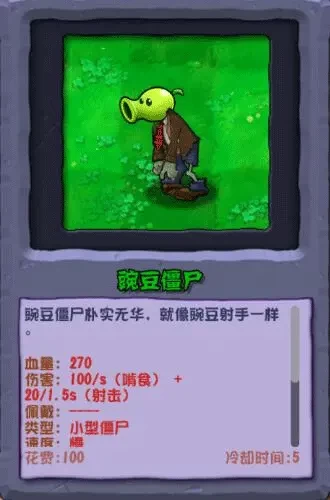 植物大战僵尸杂交版重制版0.1.0 植物大战僵尸杂交版重制版0.1.0