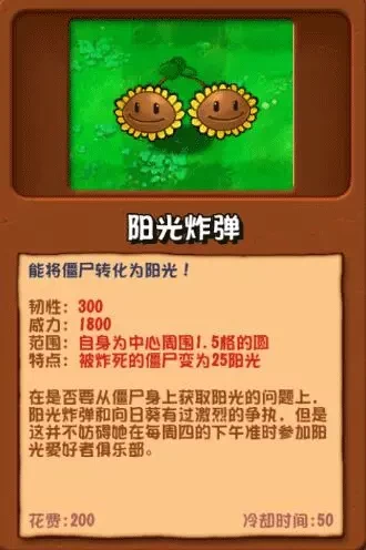 植物大战僵尸杂交版重制版0.1.0 植物大战僵尸杂交版重制版0.1.0