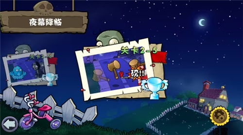 植物大战僵尸杂交版重制版0.1.0