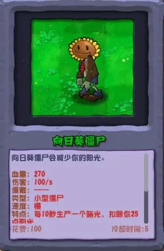 植物大战僵尸杂交版重制版0.1.0 植物大战僵尸杂交版重制版0.1.0