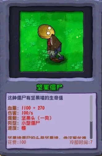 植物大战僵尸杂交版重制版0.1.0 植物大战僵尸杂交版重制版0.1.0