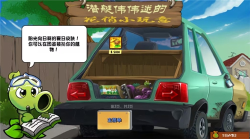 植物大战僵尸杂交版重制版0.1.0 植物大战僵尸杂交版重制版0.1.0