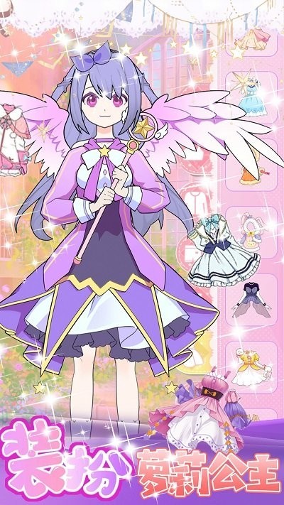 美少女装扮设计