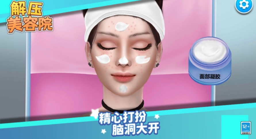 解压美容院
