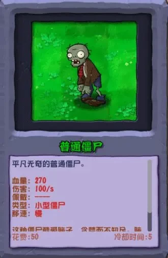 植物大战僵尸杂交版重制版0.1.0 植物大战僵尸杂交版重制版0.1.0