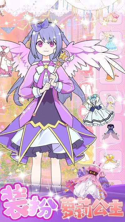 美少女装扮设计