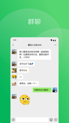 微信 微信