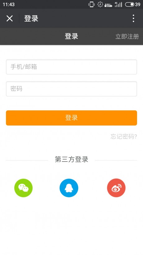 翼狐