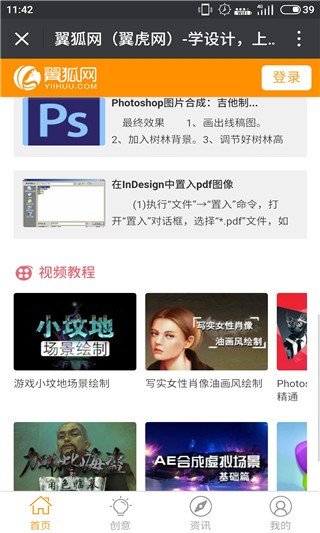 翼狐 翼狐