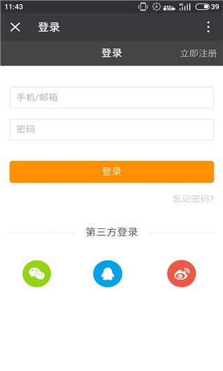 翼狐