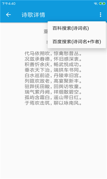 押韵大师