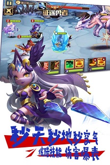 征途勇者