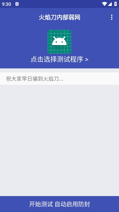 火焰刀美化包3.0