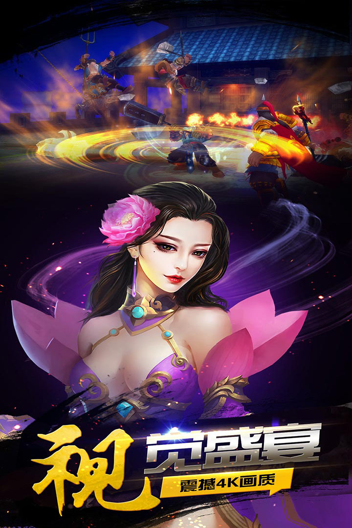 豪情水浒修改单机版