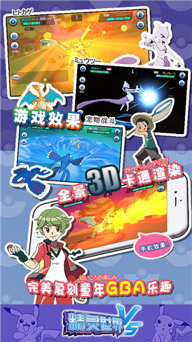 口袋进化vs