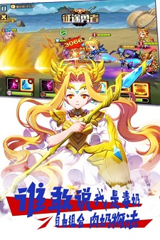 征途勇者