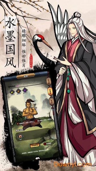 少年侠客2