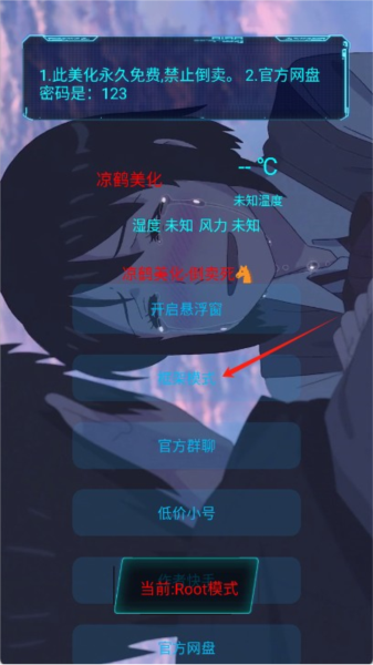 凉鹤美化包