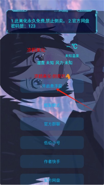 凉鹤美化包