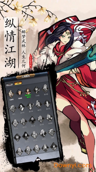 少年侠客2