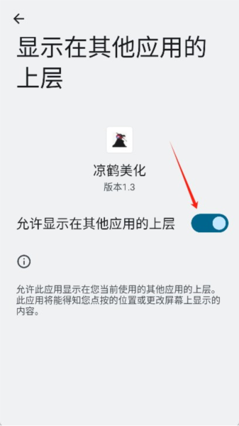 凉鹤美化包