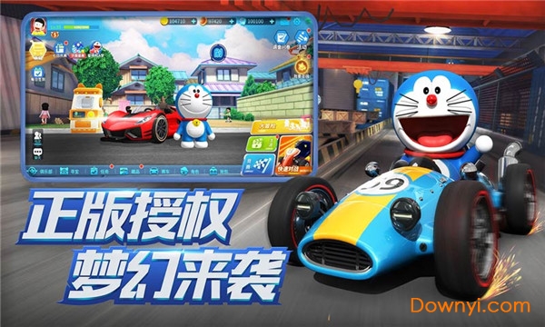 哆啦a梦飞车