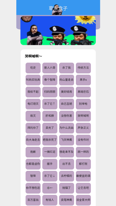 草东盒