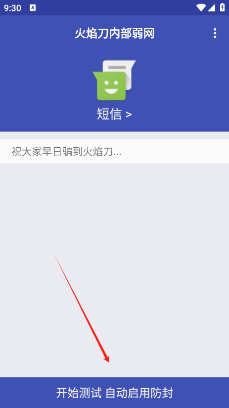 火焰刀美化包3.0