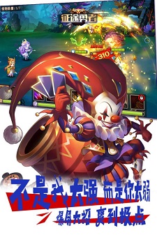 征途勇者