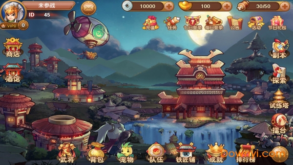 梦幻三国志