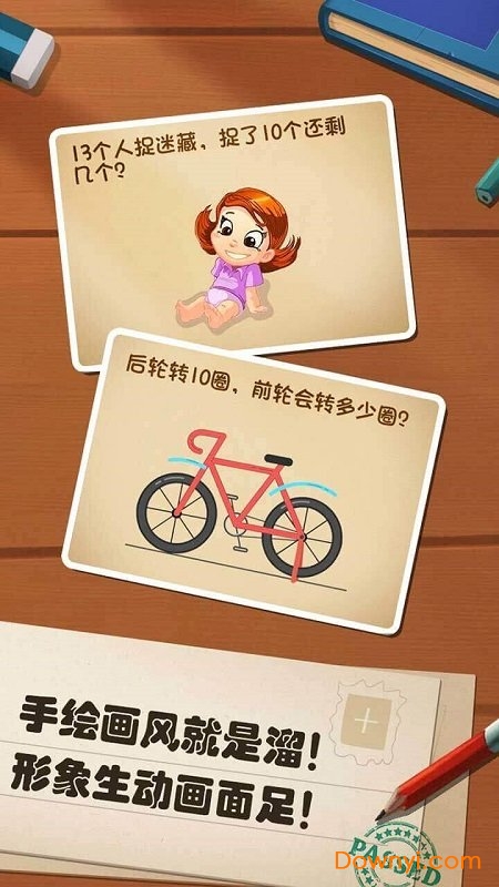 最强的大脑修改版
最强的大脑无限提示版