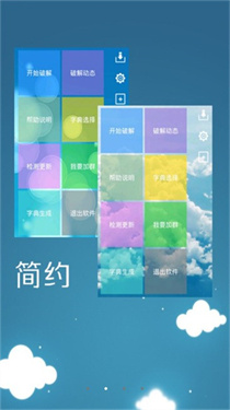 幻影wifi暴力破解器9.0