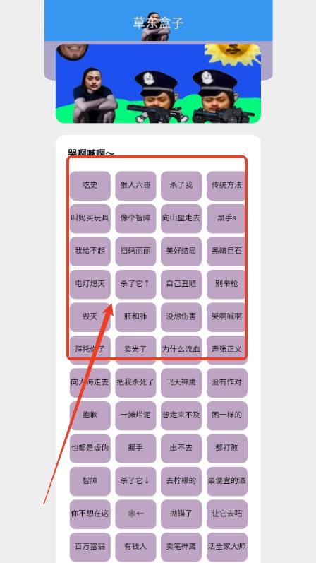 草东盒