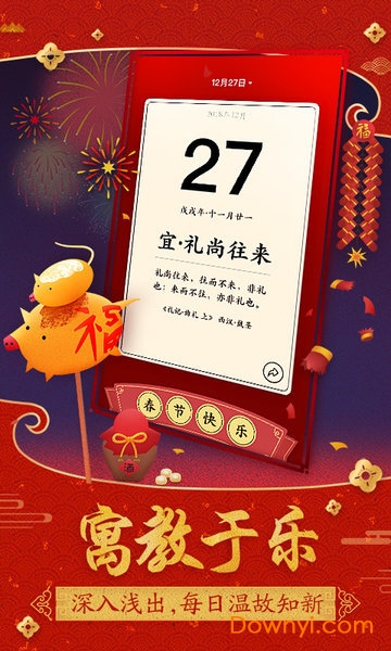 佳期团圆