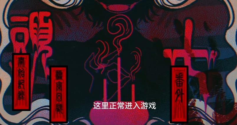 头七怪谈2025