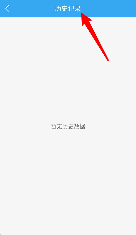 振动监测助手